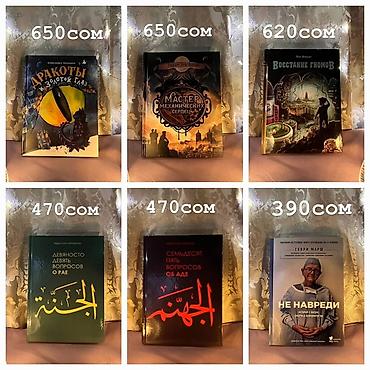 Художественная литература: Роман, На русском языке — 4