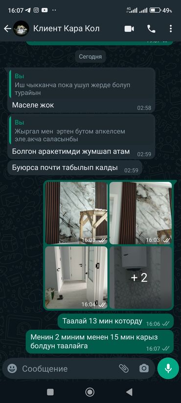 Ремонт под ключ: Ремонт под ключ | Бани, Ванны, Дома Больше 6 лет опыта — 14