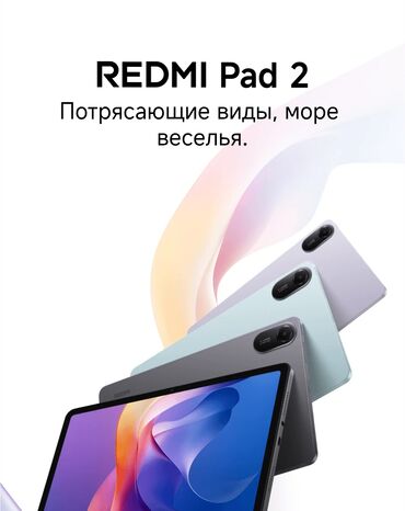 настольный компютер: Планшет, Xiaomi, память 256 ГБ, 11" - 12", Wi-Fi, Новый, Классический цвет - Черный