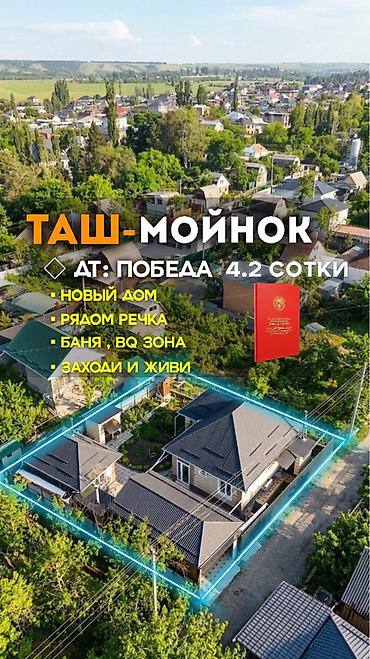 Продажа дач: 🔥 ПРОДАЁТСЯ НОВЫЙ ЗАГОРОДНЫЙ ДОМ В ЭКОЛОГИЧЕСКИ ЧИСТОМ РАЙОНЕ 🔥 📍 с — 1