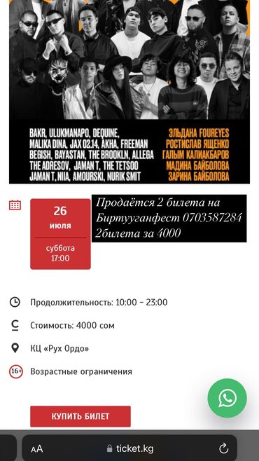 я ищу квартиру бишкек: Номер, концерт | Голубой Иссык-Куль, Чолпон-Ата, Жабык пляж