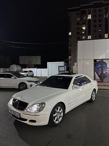 Унаа сатуу: Mercedes-Benz S-Class: 2004 г., 5 л, Автомат, Бензин, Седан — 3