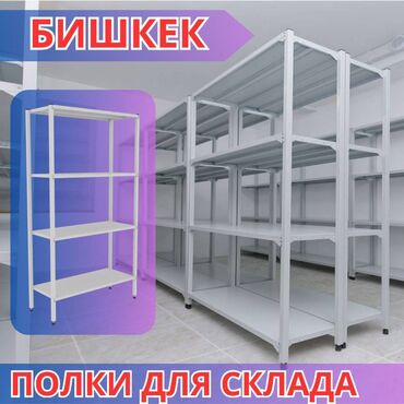 документ сканеры для проекторов китай: Стеллаж с полками, металлические стеллажи с полками, архивный стеллаж