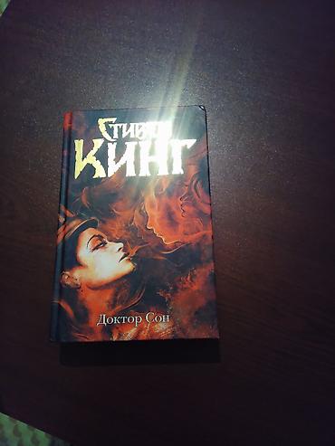 Kitab – Stiven King, “Doktor Son” (rus dilində) Xüsusiyyətlər: -