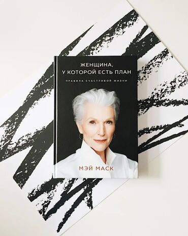 где можно купить книгу в конце они оба умрут: Книга История жизни, которая вдохновляет на перемены в любом возрасте