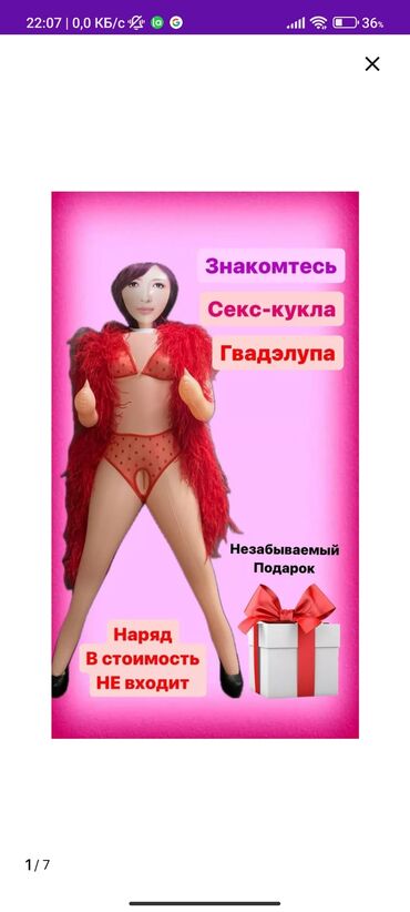 Товары для взрослых: Четыре варианта на фотке секс куклы для заказа пишите в на Вацап