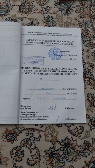 Продажа участков: 6 соток — 5