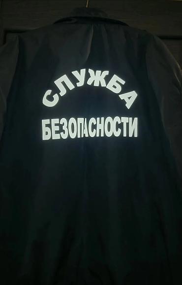 Спецодежда: Куртка «Служба безопасности» Размеры подойдут от 2xl до 4 xl - — 2