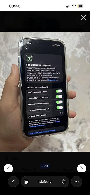 Apple iPhone: IPhone 13, 128 ГБ, Синий, 77 % — 5