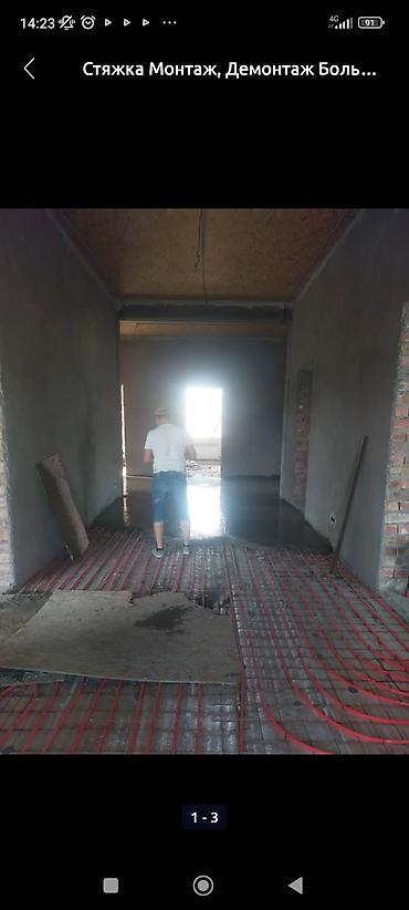 Бетонные работы: Бетонные работы: стяжка, площадки, дворы, гаражи, отмостки фундамент — 8