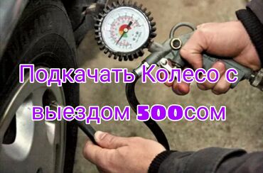 максат такси талас номер телефона: Ижарага берем