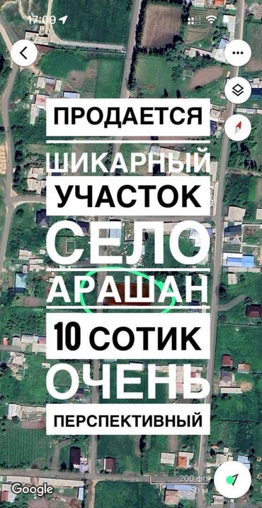 кара балтадан квартира сатылат: 10 соток, Курулуш, Кызыл китеп, Сатып алуу-сатуу келишими