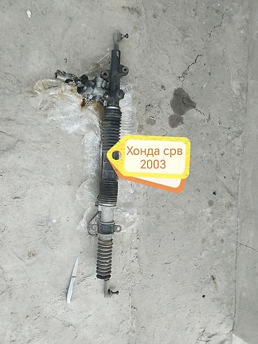 рулдар: Руль рейкасы Honda 2003 г., Колдонулган, Оригинал, Жапония — 1