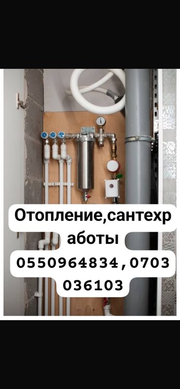 краски по дереву: Монтаж,демонтаж отопления,сантехники,тёплые полы,любые виды сварочных