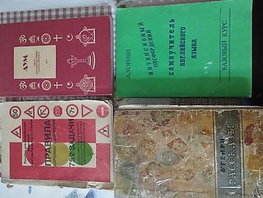 бобовые: Подборка кулинарных и хозяйственных книг (советские и постсоветские — 5
