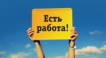 Изготовление рекламных конструкций: Требуется зав. склад в компанию