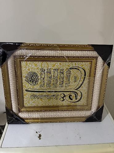 quran erebce kitab: İslamich xətli tablo. - Dekorativ çərçivəli divar tablosu - Məzmun — 1