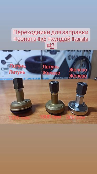 ГБО: При установке ГБО может использоваться врезное или выносное — 13