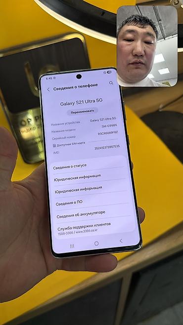 redmi note 7: Samsung Galaxy S21 Ultra 5G, Б/у, 256 ГБ, 1 SIM — 10