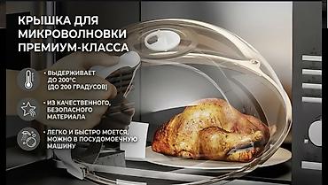 вакуумные крышки: Крышка для микроволновки премиум‑класса - Выдерживает нагрев до 200°C — 1
