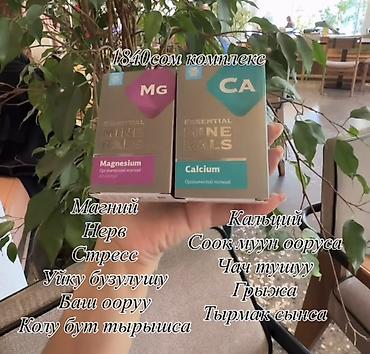 mama: Комплекс минеральных и витаминных добавок Siberian Wellness - — 1