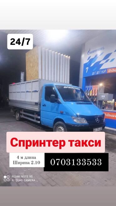 шлифовальная машина для стен: Бус, Көчүү, эмеректерди көчүрүү, Регион боюнча, Шаар ичинде, жүк ташуучу жумушчусу менен