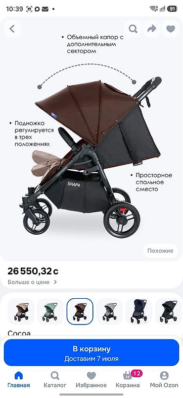 foo foo: Коляска, Б/у — 7