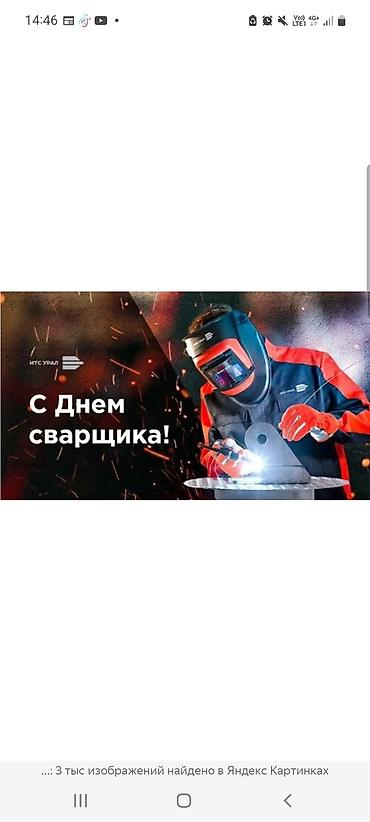 3ds max: Сварка | Фермы и металлоконструкции — 4