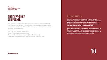 готовые бани: Графический дизайнер — 8