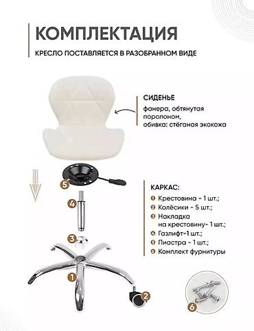 Кресла: Офисное кресло, Новый, С колесиками, цвет - Белый, Экокожа, Платная доставка, Самовывоз — 2