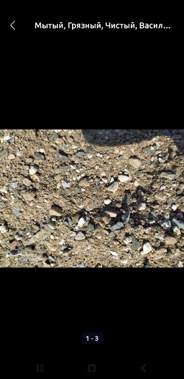 Гравий: Гравий, Васильевский карьер, Для фундамента, Зил — 15