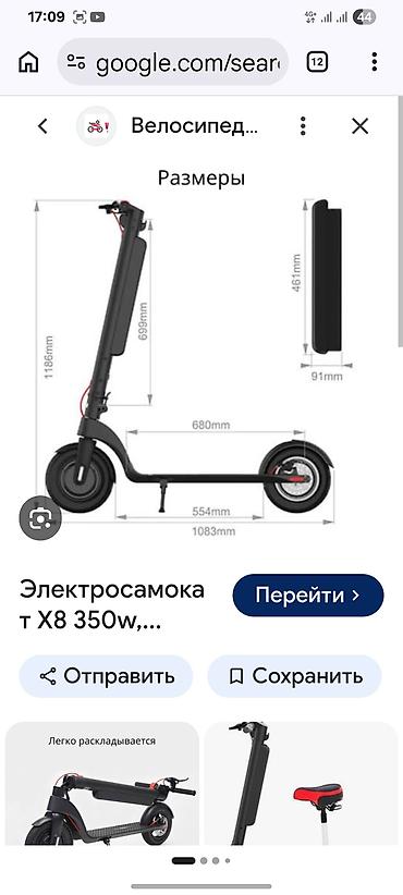 электроскутер китай: Электросамокат, Новый — 2