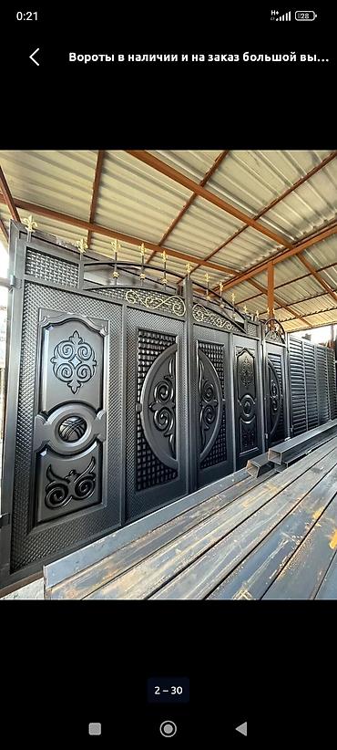 Калитки для ворот: Калитки для ворот Металлические — 11