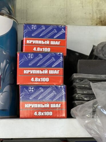 запчасти на дрель: Саморезы с крупным шагом резьбы, предназначенные для надежного