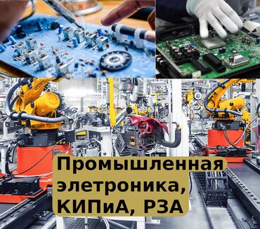 экономичные электрокотлы в бишкеке: Промышленная электрика, электроника, услуги КИПиА, РЗА, ремонт