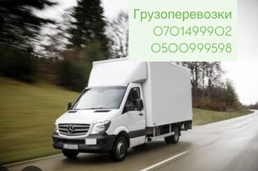 офисная мебель: Бус, Көчүү, эмеректерди көчүрүү, Регион боюнча, Шаар ичинде, жүк ташуучу жумушчусу жок