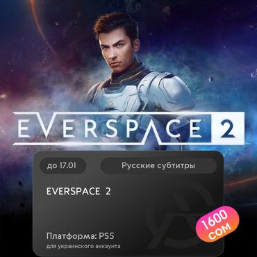 человек паук 2: ЗАГРУЗКА ИГРЫ: EVERSPACE™ 2 (PS5)