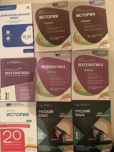 Книги и журналы: Русский язык 11 класс, 2024 год — 1