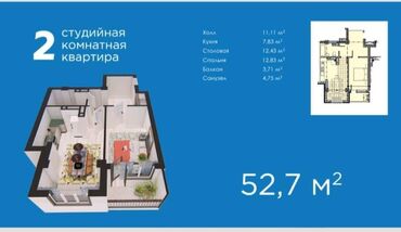 куплю квартиру восток5: 2 комнаты, 53 м², Элитка, 6 этаж, ПСО (под самоотделку)