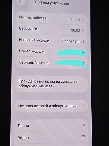 Apple iPhone: IPhone 13 mini — 1