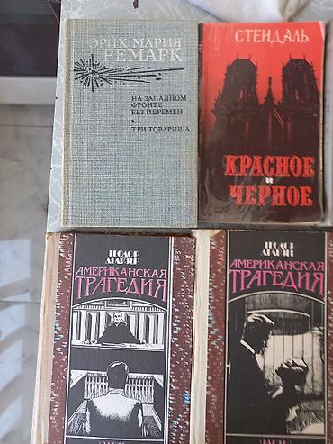 Книги и журналы: Məhsul: Klassik rus və dünya ədəbiyyatından rus dilində kitablar — 4