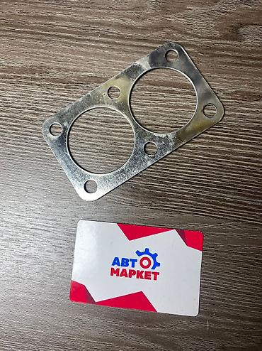 pass: Прокладка глушителя Авто маркет Адрес: Патриса Лумумбы 125А Модель — 2