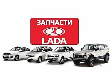lada 2105: ЗАПЧАСТИ НА ВАЗ‑/2106/2107/2107/2121 ЕСТЬ ВСЁ МОТОРЫ КОРОБКИ КУЗОВНЫЕ — 1