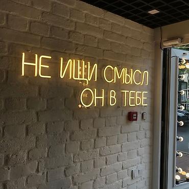 Ёлочные игрушки и шары: 💡 Неоновые вывески, которые привлекают взгляды! Создаем стильные и — 2