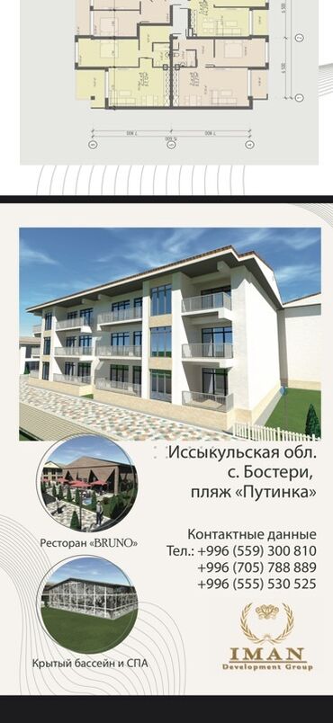 на исык куле: 2 бөлмө, 67 кв. м, Элитка, 2 кабат, ПСО (өзү оңдоп түзөтүп бүтүү үчүн)