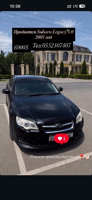 h6: Subaru Legacy: 2003 г., 3 л, Автомат, Бензин, Седан — 1