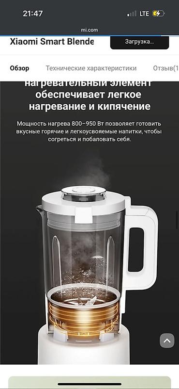 Блендеры, комбайны, миксеры: Блендер, миксер — 9