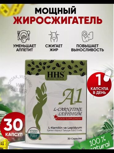 вечерние платья бишкек дордой инстаграм: Арыктоо үчүн каражат, Tүркия, Капсулалар, Майды күйгүзүүчүлөр, Аялдар үчүн, Эркектер үчүн, Жаңы