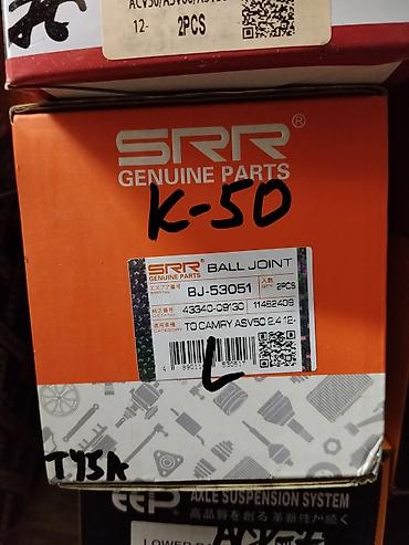 joint: Шаровая опора SRR (Genuine Parts) - Модель: BJ-53051 - Тип: Ball — 1