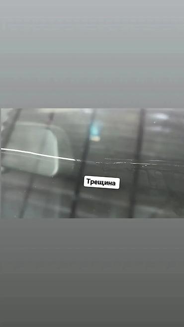 7a fe: Ремонт трещин на лобовом стекле. Бишкек. Быстро Надёжно. Лучший клей — 4